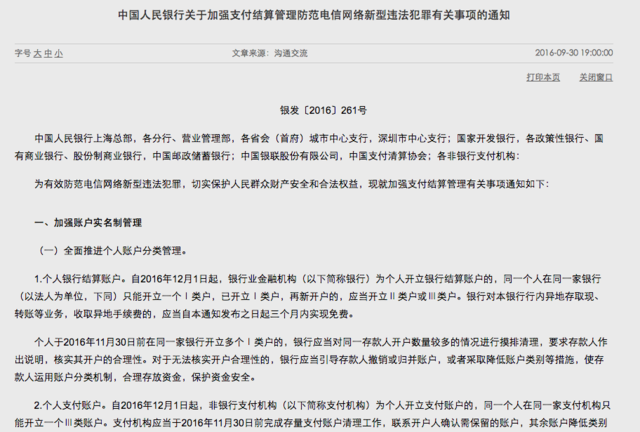支付寶今起開始提現(xiàn)收費(fèi) 第三方支付免費(fèi)時(shí)代終結(jié)